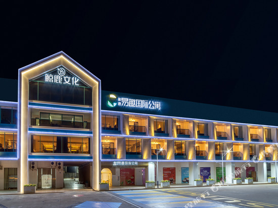 易趣・轻奢酒店(中山温泉度假区店)