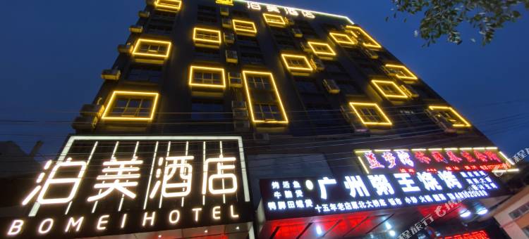 南宁泊美酒店(江南万达亭子码头店)图片