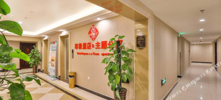 印象民宿(四平高铁站店)图片
