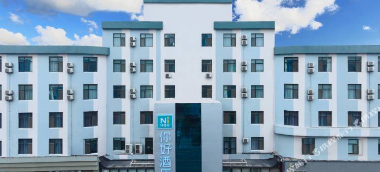 你好酒店(邢台达活泉公园店)图片
