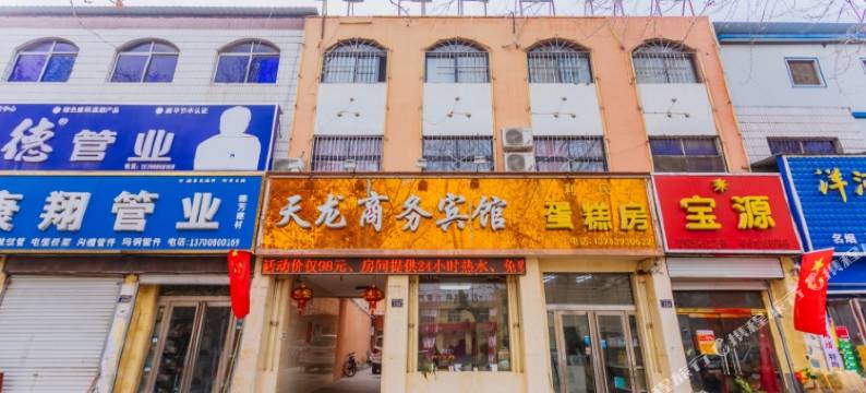 天龙商务宾馆(濮阳长途车站店)图片