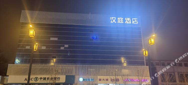 汉庭酒店(太原解放路万达广场店)图片