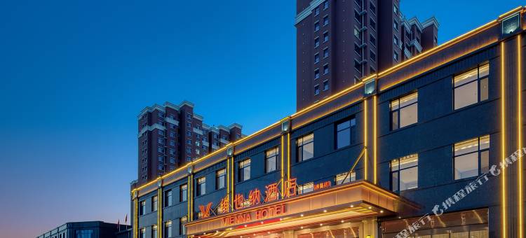 维也纳酒店(涉县店)图片