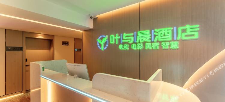 叶与晨电竞电影酒店(石家庄裕华万达店)图片