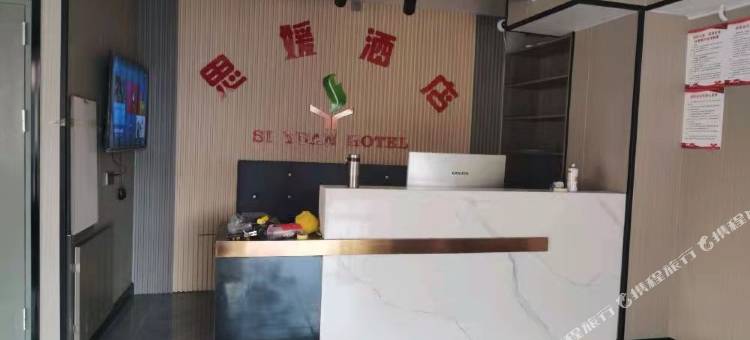 兴义思媛酒店图片