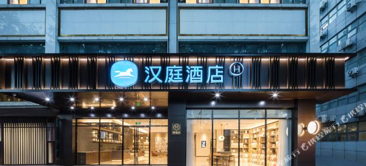 汉庭酒店(镇江火车站北广场店)图片