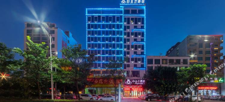 白玉兰酒店(澄迈软件园店)图片