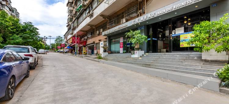 上舍公寓(广州鹤洞地铁站店)图片