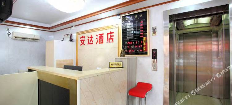 长沙安达酒店(女子学院德思勤城市广场店)图片