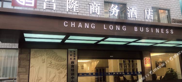 昌隆商务酒店(蚌埠第二附属医院店)图片
