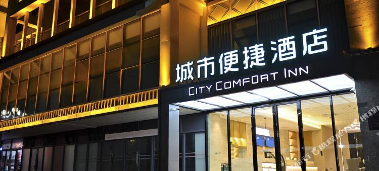 城市便捷酒店(文山广南高铁站店)图片