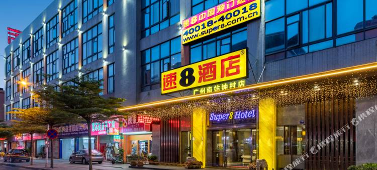 速8酒店(广州南站长隆南门钟村店)图片