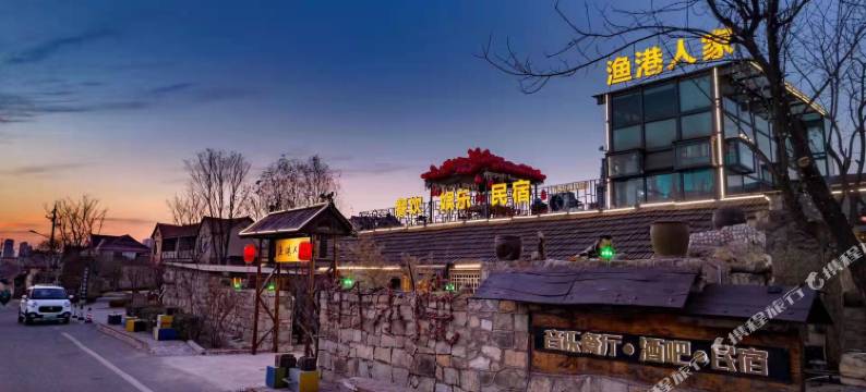 渔港人家民宿图片