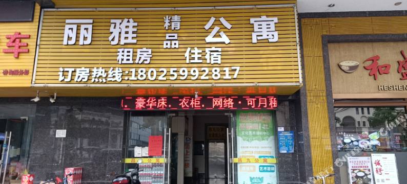 佛山丽雅精品公寓图片