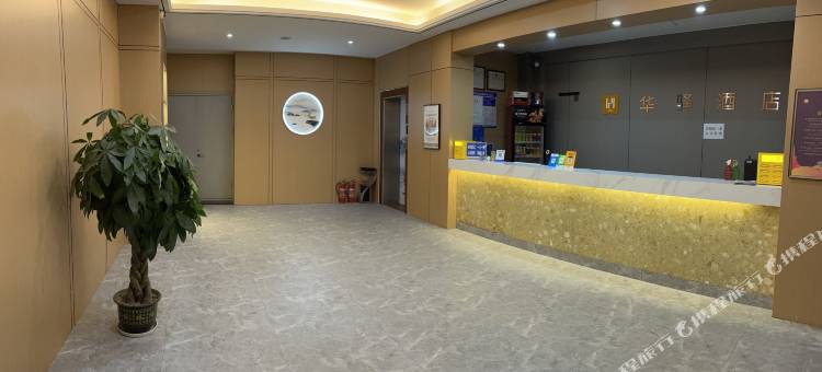华亿凤鸣园酒店图片