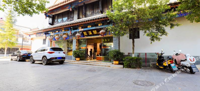 蓝溪阁酒店(楚雄彝人古镇店)图片