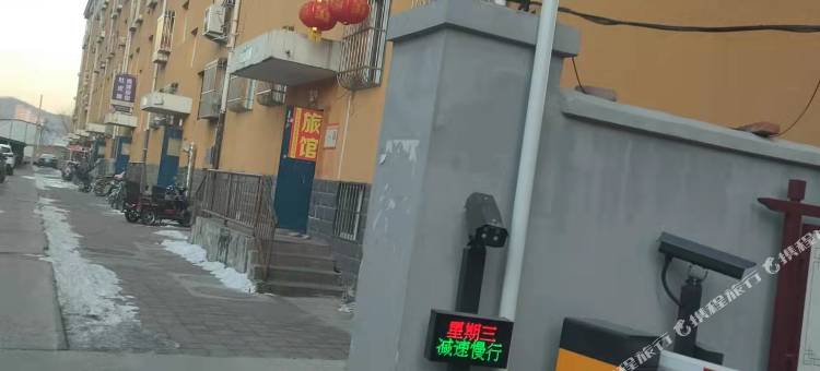 鑫如通旅馆图片