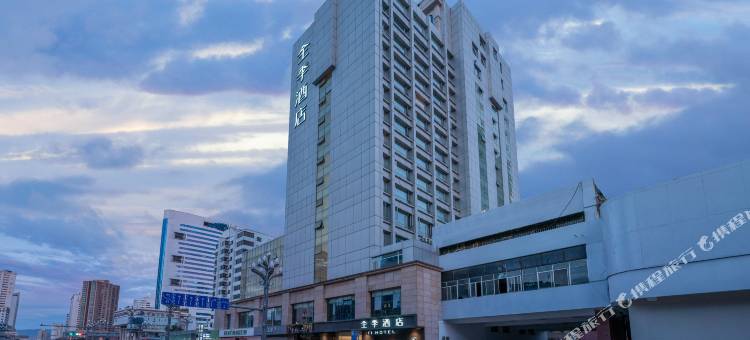 全季酒店(昆明南屏步行街北京路店)图片