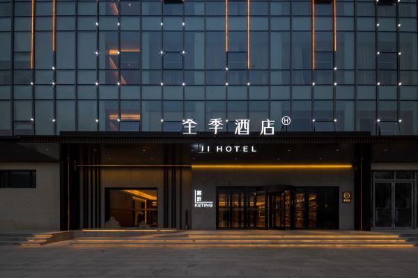 全季酒店(邯郸永年中华北大街店)预订价格,联系电话位置地址【携程