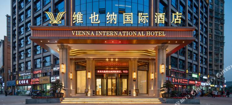 维也纳国际酒店(宣汉店)图片