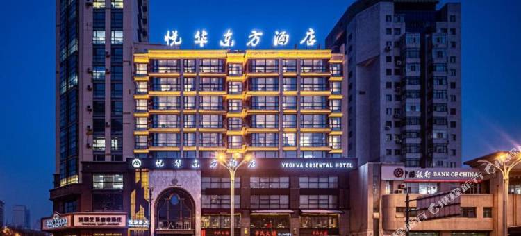 哈尔滨悦华东方酒店(会展中心嵩山路店)图片