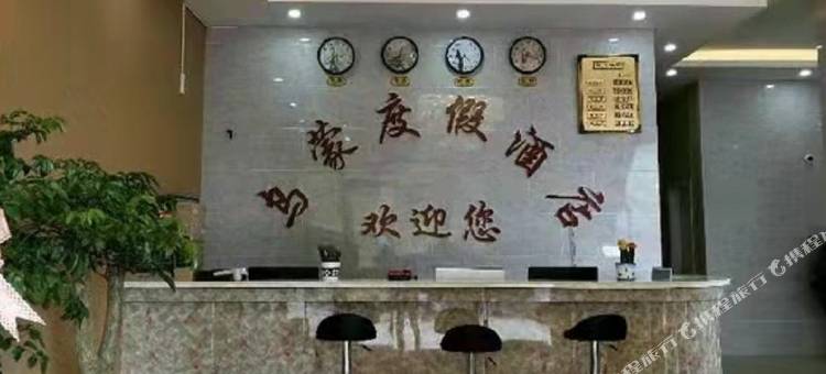 威宁乌蒙度假酒店图片