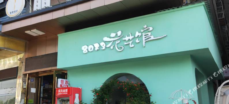 利川晶穗酒店图片