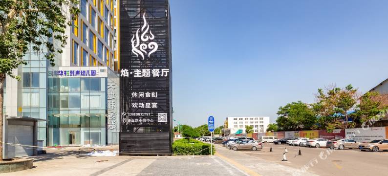 外泊家美宿(北京朝阳高铁站小悦中心店)图片