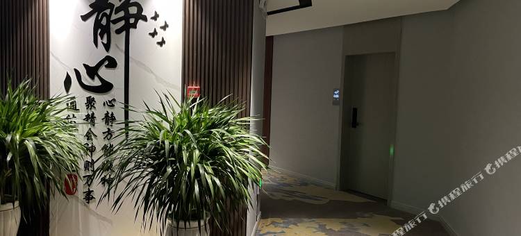 泾源沐舍酒店图片