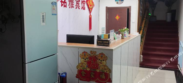 铭雅宾馆(长春吉大二院店)图片