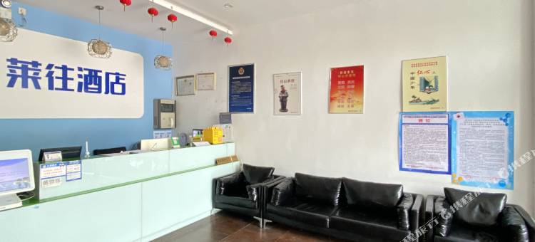 莱往酒店(廊坊高铁站万达广场店)图片