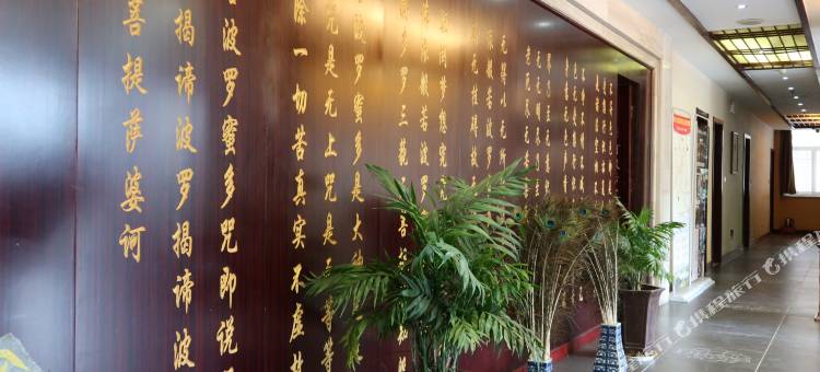 五台山金莲花酒店(五台山风景区高速口店)图片