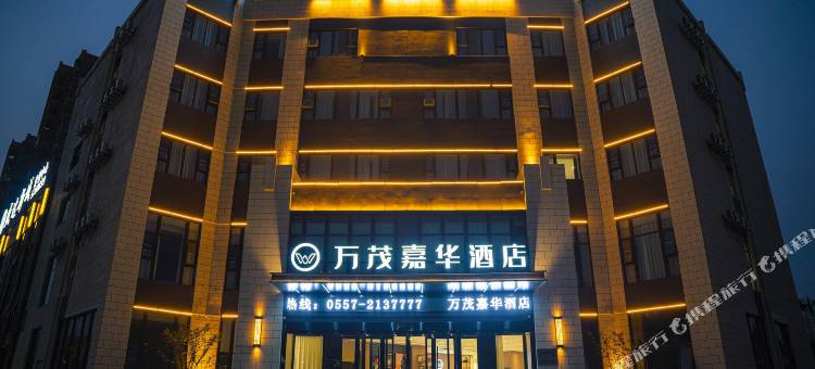 万茂嘉华酒店(世纪大道店)图片