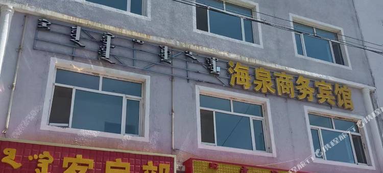 乌审旗海泉商务宾馆图片