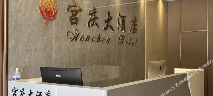 阿坝县宫庆大酒店图片