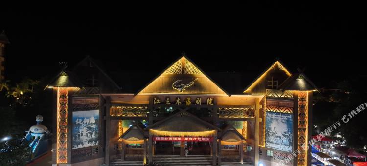 西盟鸿尚嘉酒店(勐梭龙潭店)图片