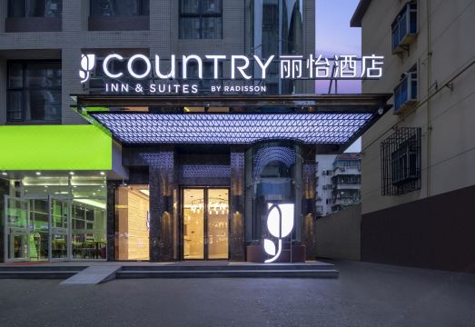 Country Inn & Suites by Radisson, XiAn longshouyuan yinxiangcheng Hotel Overview
