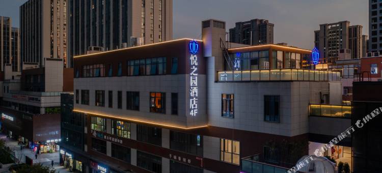 悦之园酒店(新站广场一六八中学店)图片