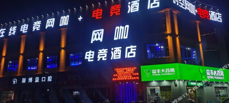 南昌时空在线电竞酒店(灌婴路地铁站店)图片