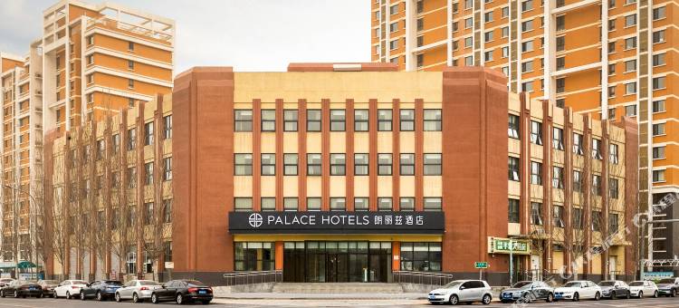 朗丽兹酒店(北京会议中心来广营店)图片