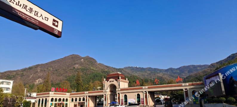 信阳鸡公山假日酒店图片