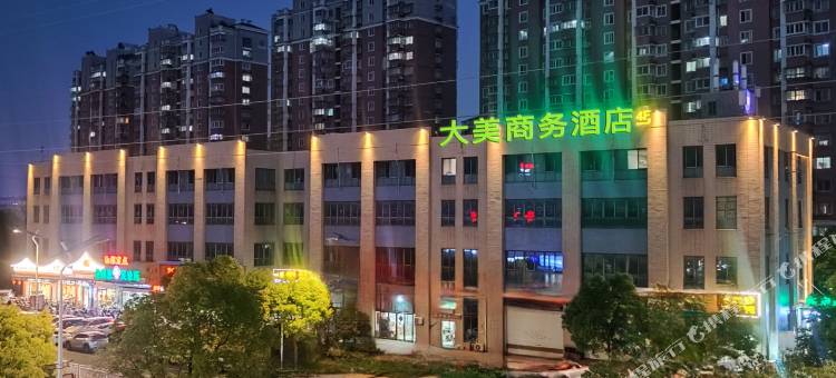 南通大美商务酒店(南通火车西路店)图片