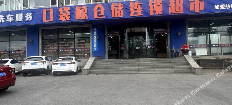 拾光民宿(大连老虎滩海洋公园店)图片