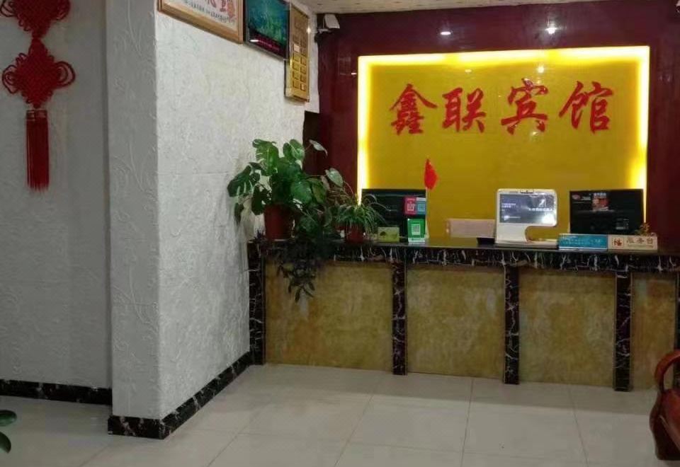Xinlian Hotel Hotel Overview