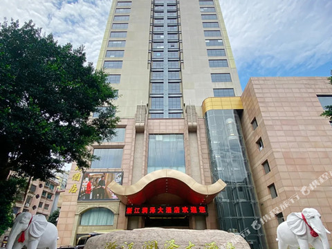 浙江润泽大酒店