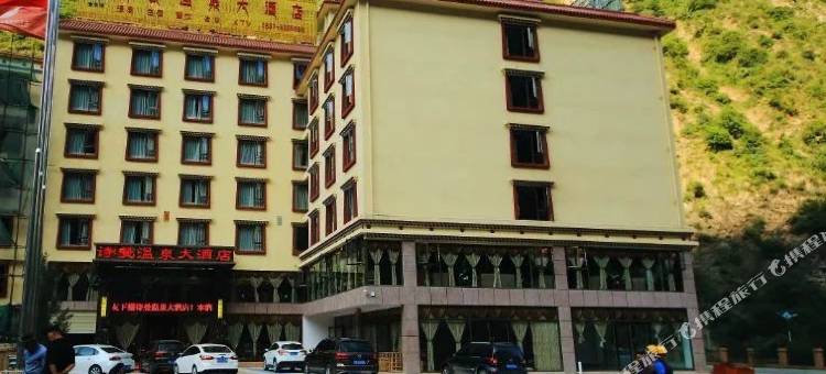 理县古尔沟诗曼温泉大酒店图片