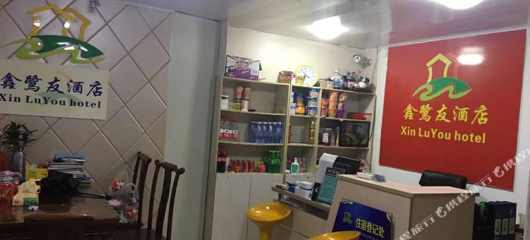 福州鑫鹭友酒店(五四路树兜地铁站店)图片