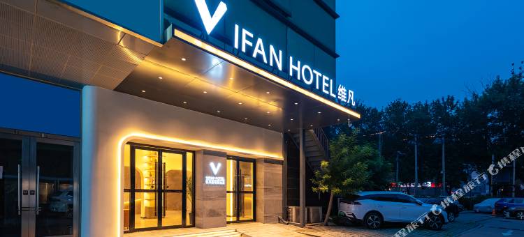 维凡酒店(北京北医三院牡丹园地铁站店)图片