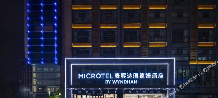 昆明官渡古镇麦客达温德姆酒店图片