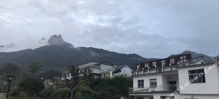 天柱山玩美农庄图片